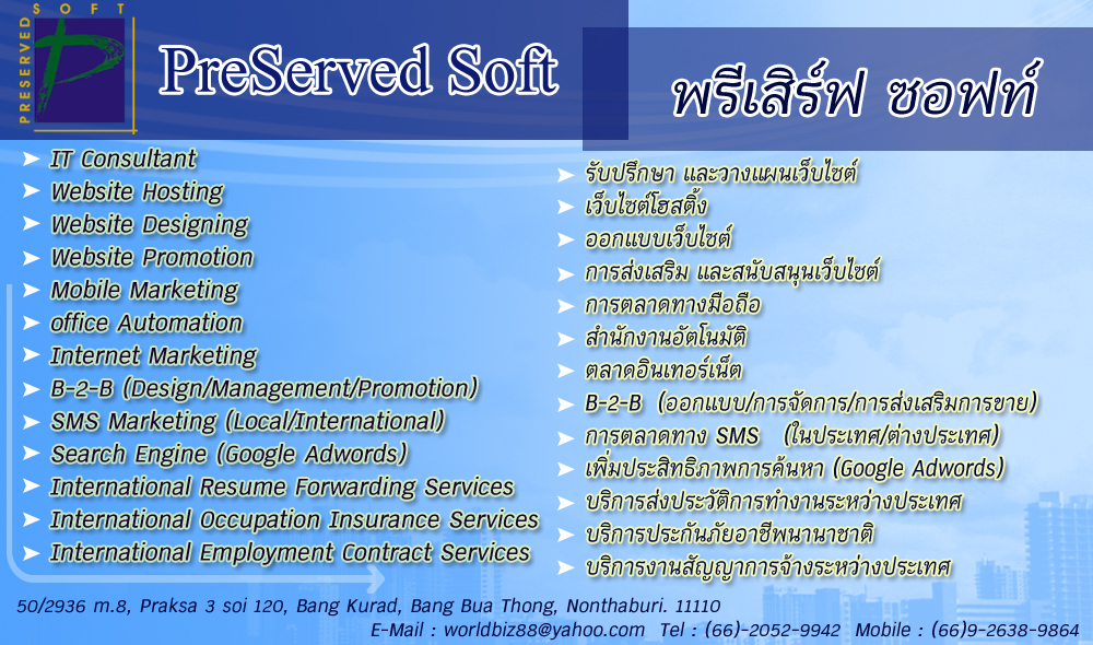 PreservedSoft.com